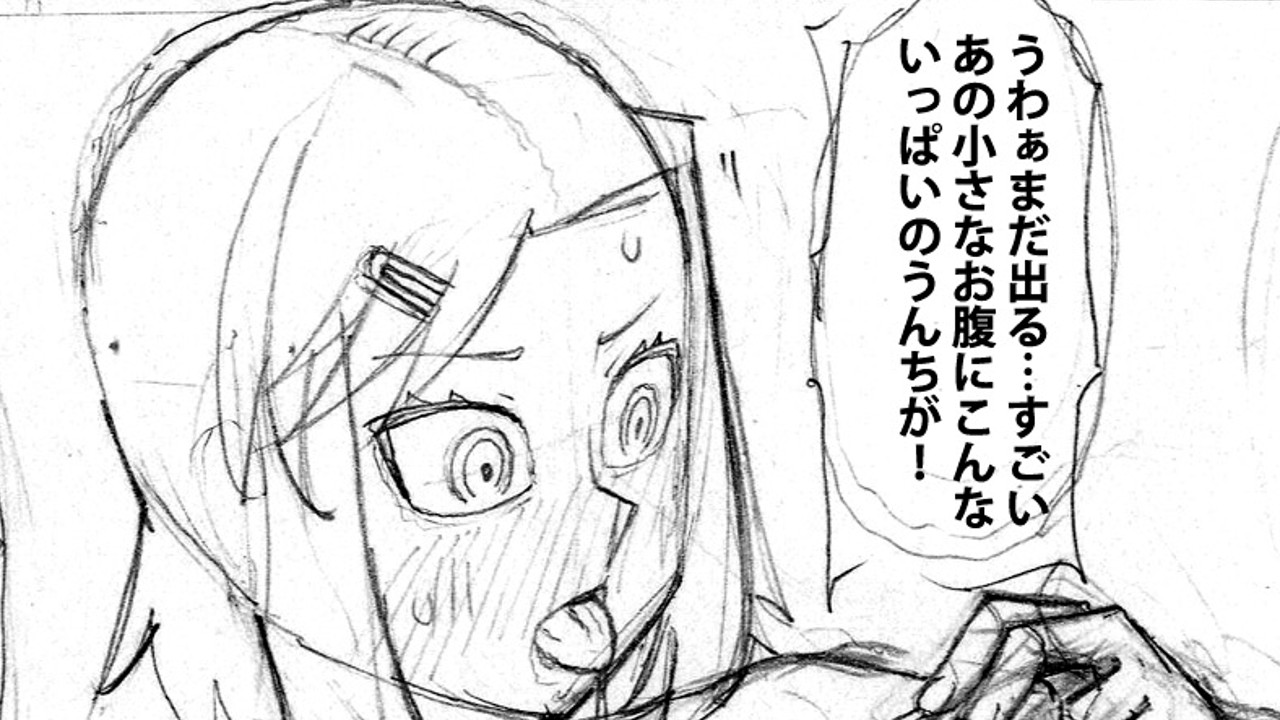 漫画　レズ　スカトロ 