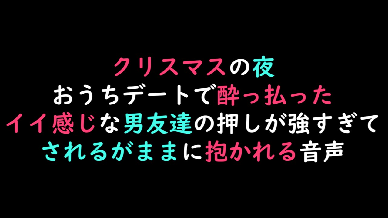 クリスマス声劇音源2022の台本公開！