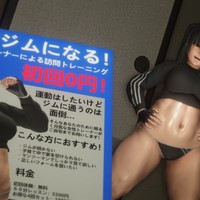 プロテインを飲み終わったら早速始めましょうか！