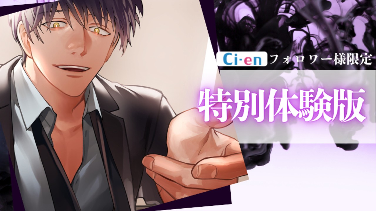 ✨特別体験版✨睡眠○社内で動画撮影💜後輩の、信じられない最低すぎる告白