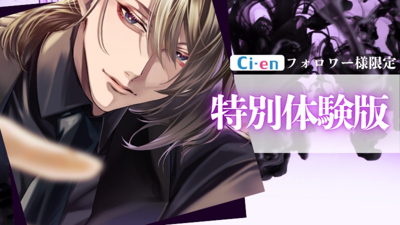 ✨特別体験版✨優しい声でゆ～～っくり、絶頂寸前カウントダウン……💓