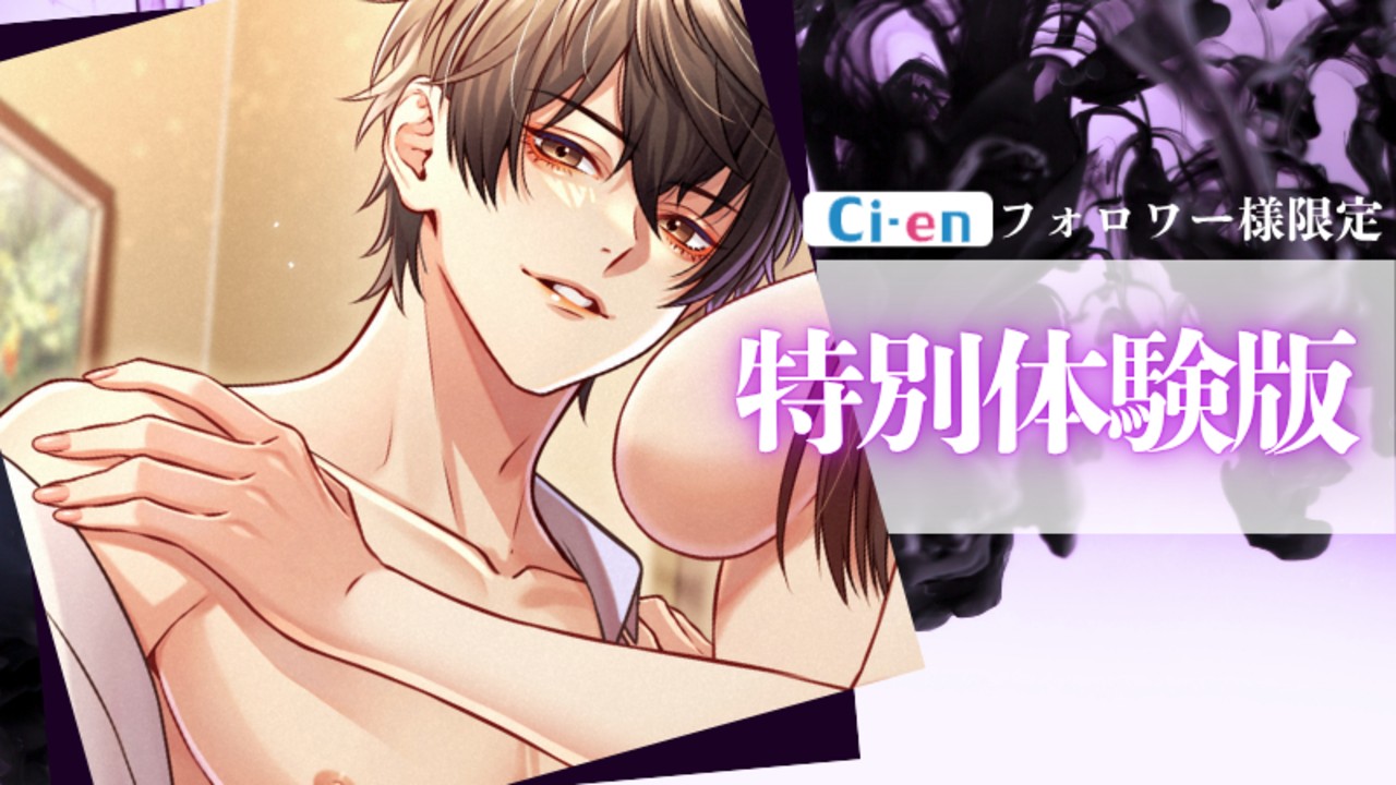 ✨特別体験版✨ツンデレえっち💞仕事終わりのご褒美だけど、あくまでオ○ニーですから！！