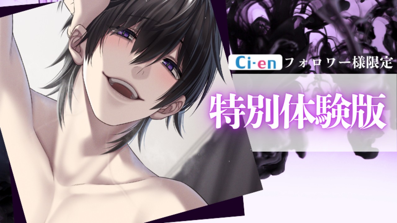 ✨特別体験版✨絶妙な距離感だった可愛い幼馴染が豹変し、無理矢理快楽堕ちさせようとしてきます💜