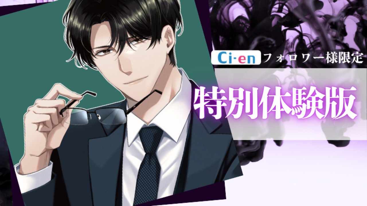 ✨特別体験版✨「仲良くなるために努力する」お義兄ちゃん💙
