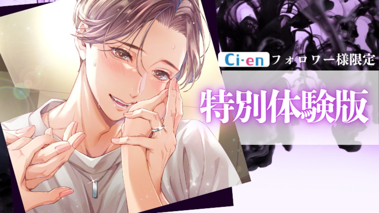 ✨特別体験版✨久々の一夜、楽しみにしていた旦那さまが可愛すぎる件