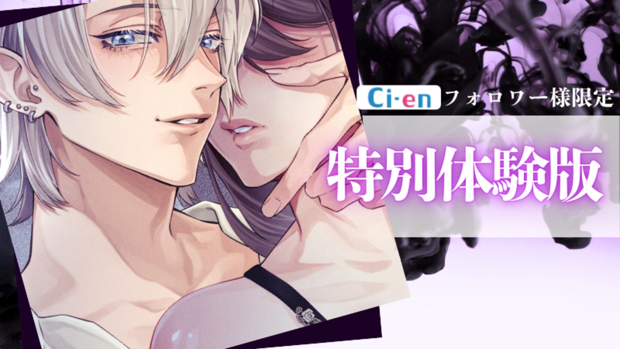 ✨特別体験版✨甘～いえっちと、定まらない関係。ほんとにこれで、いいのかな…？