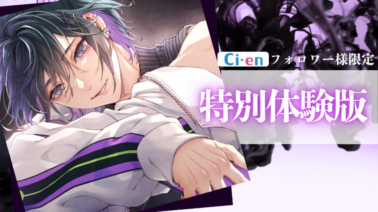 ✨特別体験版✨約束のいつもの日、いつものこと、そしていつもと違うこと…💜