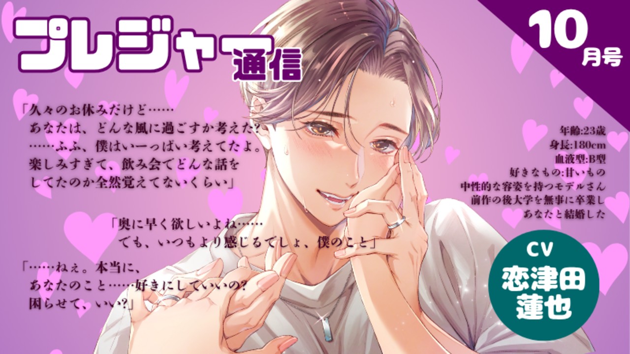 🌟プレジャー通信🌟2025年10月号🍂