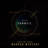 マーダーミステリー『SOMMEIL ソメイユ』公式サイトオープン！