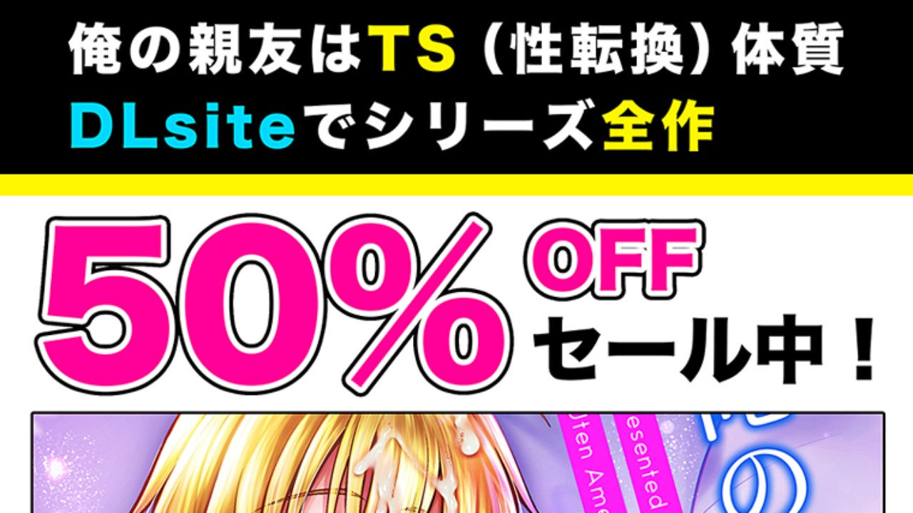【サマーセール情報まとめ！】
