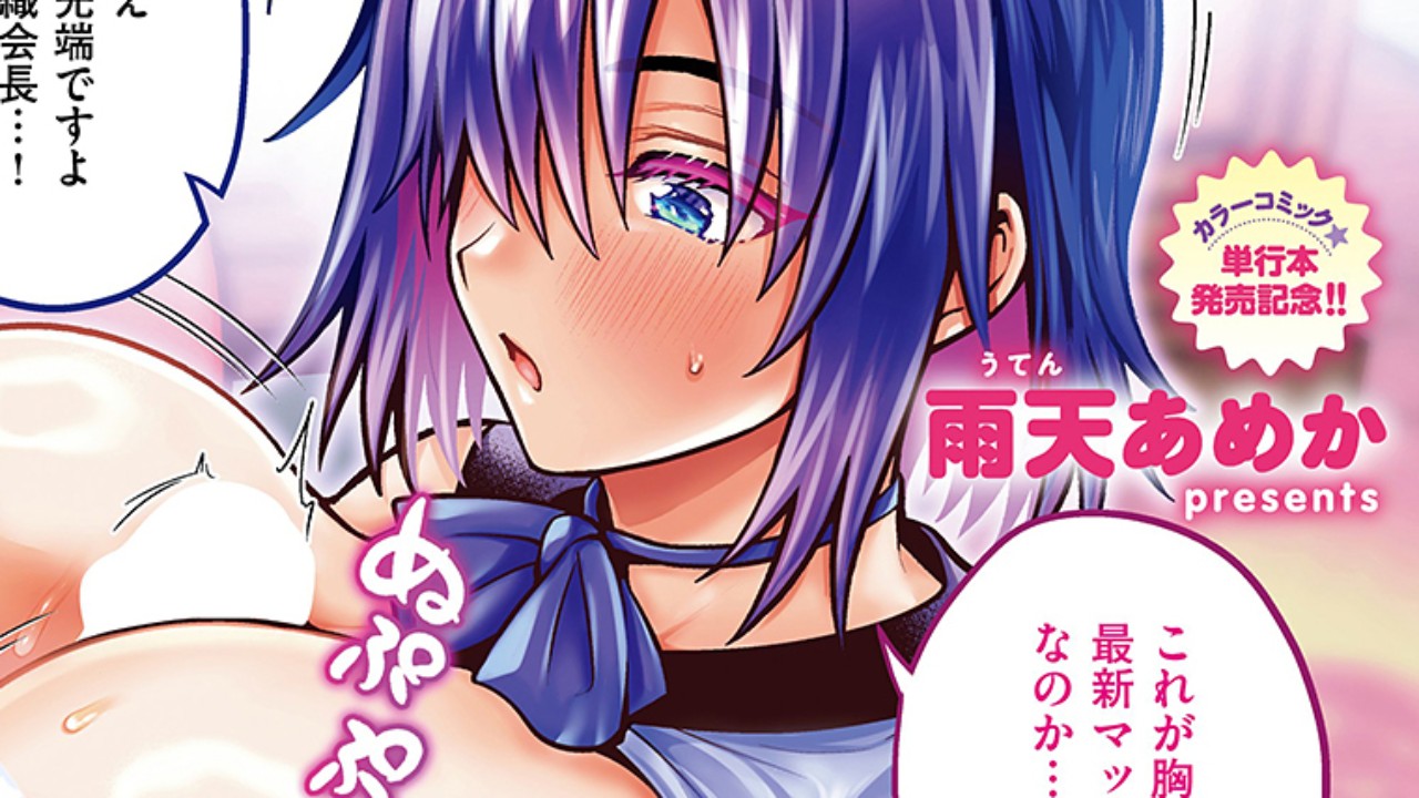 【単行本】COMICE×E62に掲載されてます！