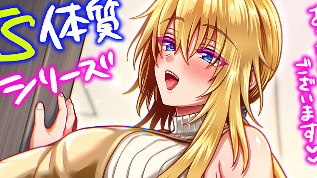 【イラスト配布】俺の親友はTS体質・累計40万本突破！【差分５枚】
