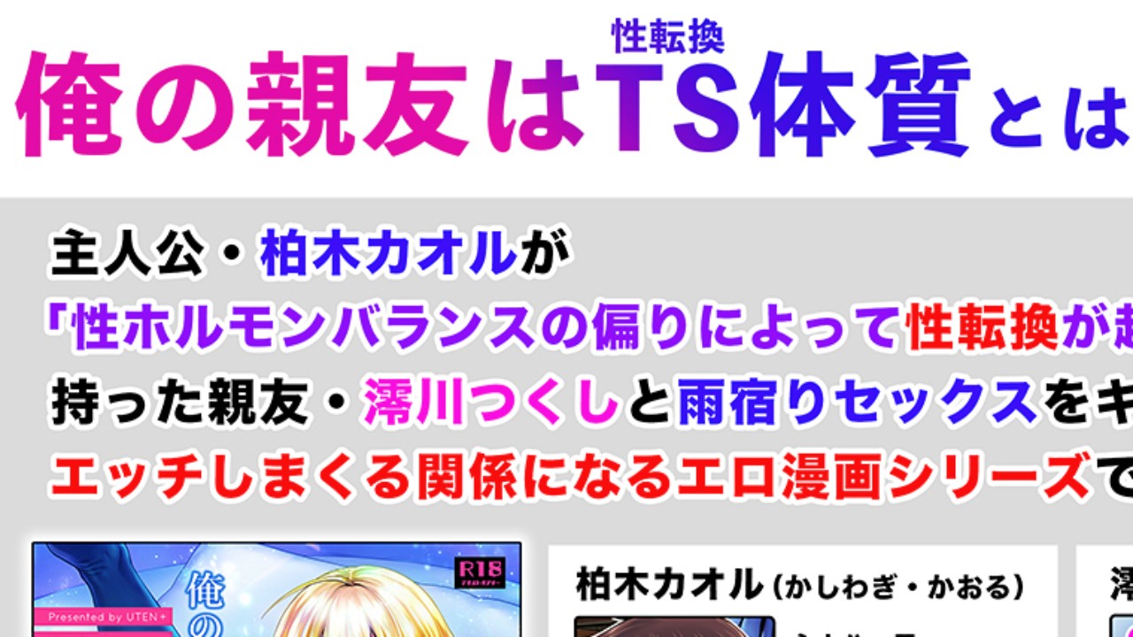 【※固定】同人作品一覧を紹介【2024年/10月版】