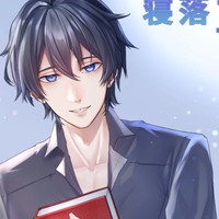 新作【寝落ちする声のお手伝い】