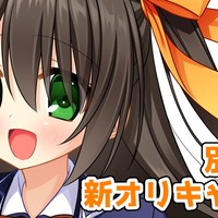 【男の娘】別創作新オリキャラ・あゅちゃん♂