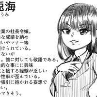 エロステータス好き