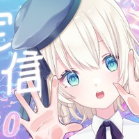 限定配信🩵