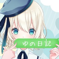 12月の日記📖