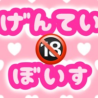 🔞げんてい🍑ぼいす(ふたなりサキュバス様にメスにされちゃう……！)