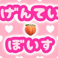 げんてい🍑ぼいす249(お胸...カリカリされたい？)