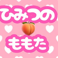 🔞ひみつのﾓﾓﾀｻﾝその39(我を忘れ恍惚クリ吸引+生音🈶)202602