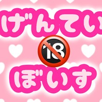 🔞げんてい🍑ぼいす(女の子の日にイライラムラムラしちゃった彼女と...♥️)