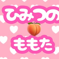 🔞ひみつのﾓﾓﾀｻﾝその30(バイブ押し当てクリ弄り)202505