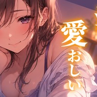 げんてい🍑ぼいす362(接近禁止令なんて許せない！)