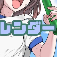 【9月】カレンダーイラスト