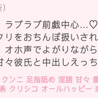 ラブラブ前戯中心…♡クリをおちんぽ扱いされてオホ声でよがりながら甘々彼氏と中出しえっち♡