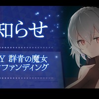 お礼ボイス集についてのご報告