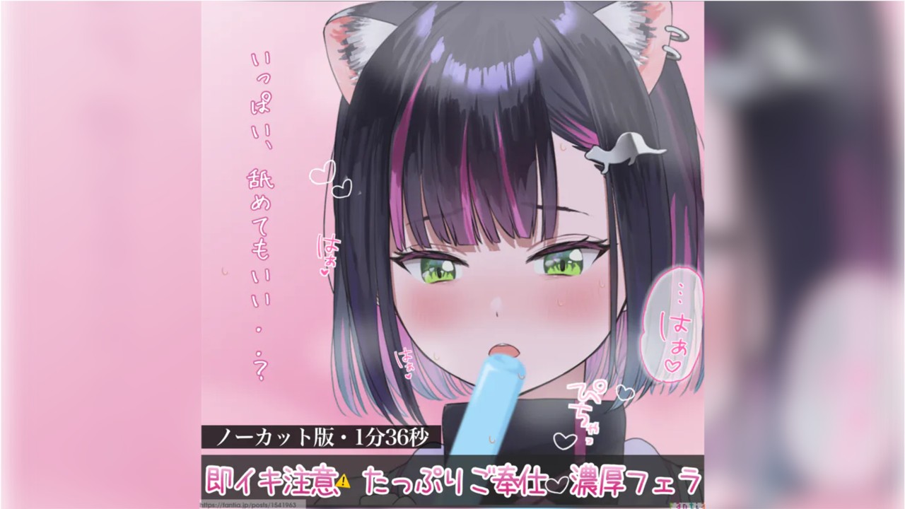 【無料フル尺】即イキ注意⚠️ たっぷりご奉仕 ︎濃厚フェラ【オナサポasmr】 秘琴もゆる🐾🎀 Ci En（シエン）