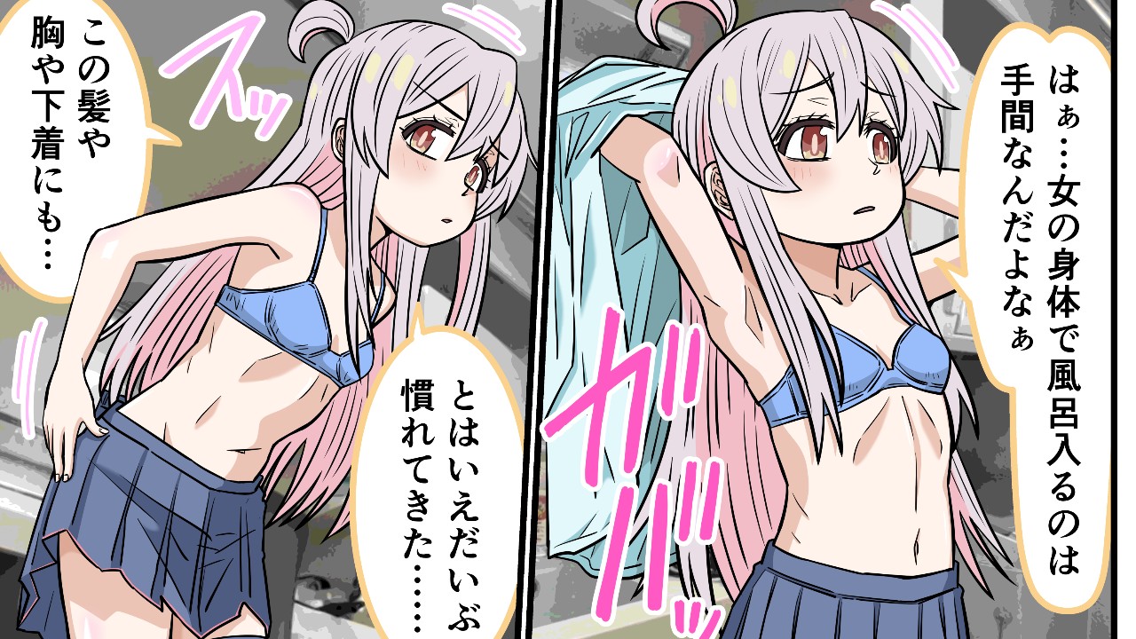 「おにまい」緒山まひろ編💛【その２】アニメキャラとセックルできるアプリ