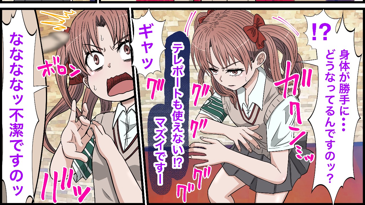 【その６】アニメキャラとセックルできるアプリ、白井黒子編