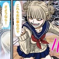 【その２】アニメキャラとセックルできるアプリ３０、トガヒミコ編