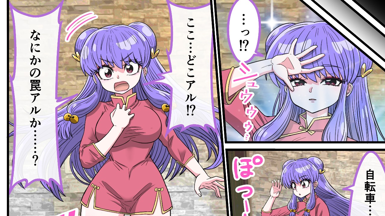 「らんま1/2」シャンプー編💜【その３】アニメキャラとセックルできるアプリ