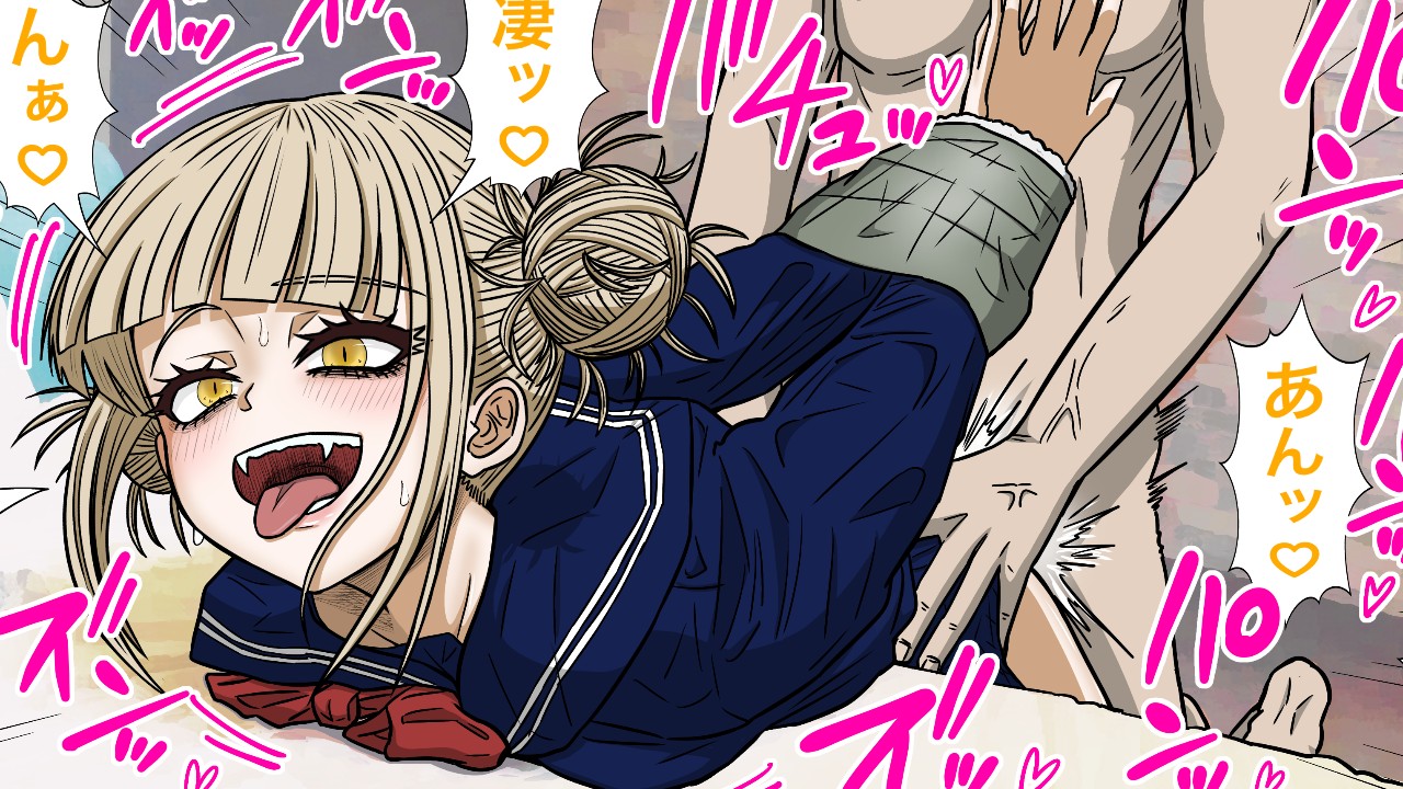 トガヒミコ エロ その１１】アニメキャラとセックルできるアプリ３０、トガヒミコ編 - バナナスタイル【毎日更新】 - Ci-en（シエン）