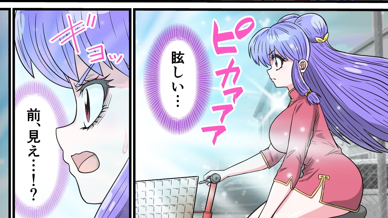 「らんま1/2」シャンプー編💜【その２】アニメキャラとセックルできるアプリ