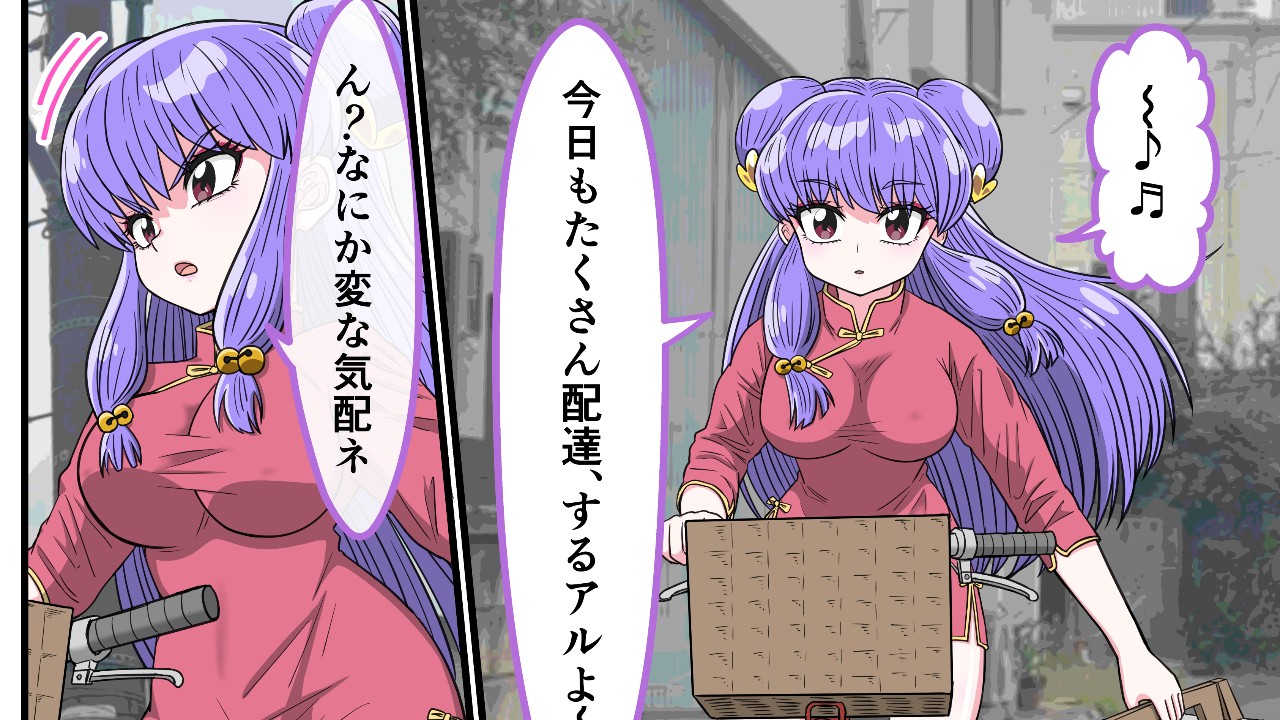 「らんま1/2」シャンプー編💜【その１】アニメキャラとセックルできるアプリ