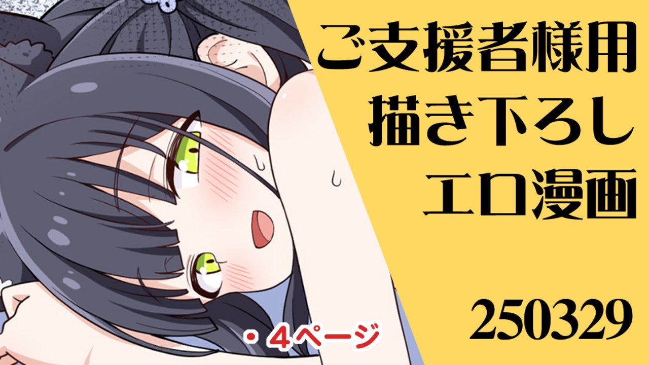 佐城雪美エロ 無料プランの記事一覧 - 祐馬 / Skirthike - Ci-en（シエン）