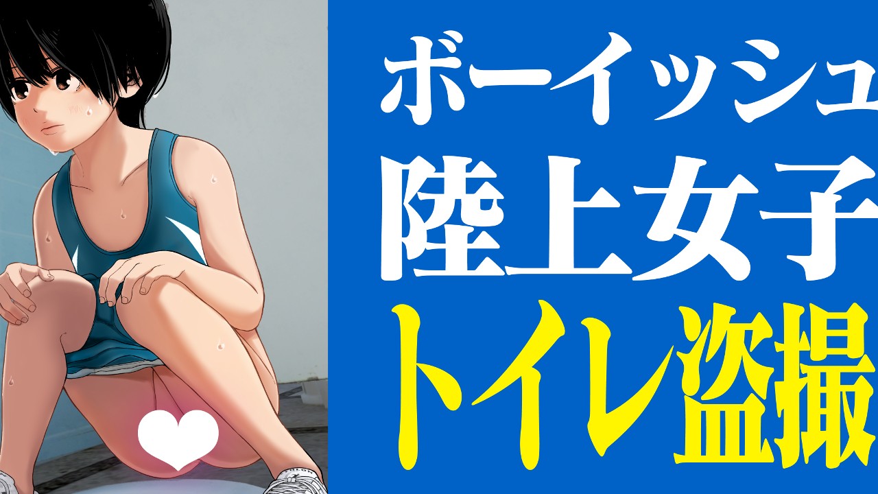 トイレ　盗撮　女子大 