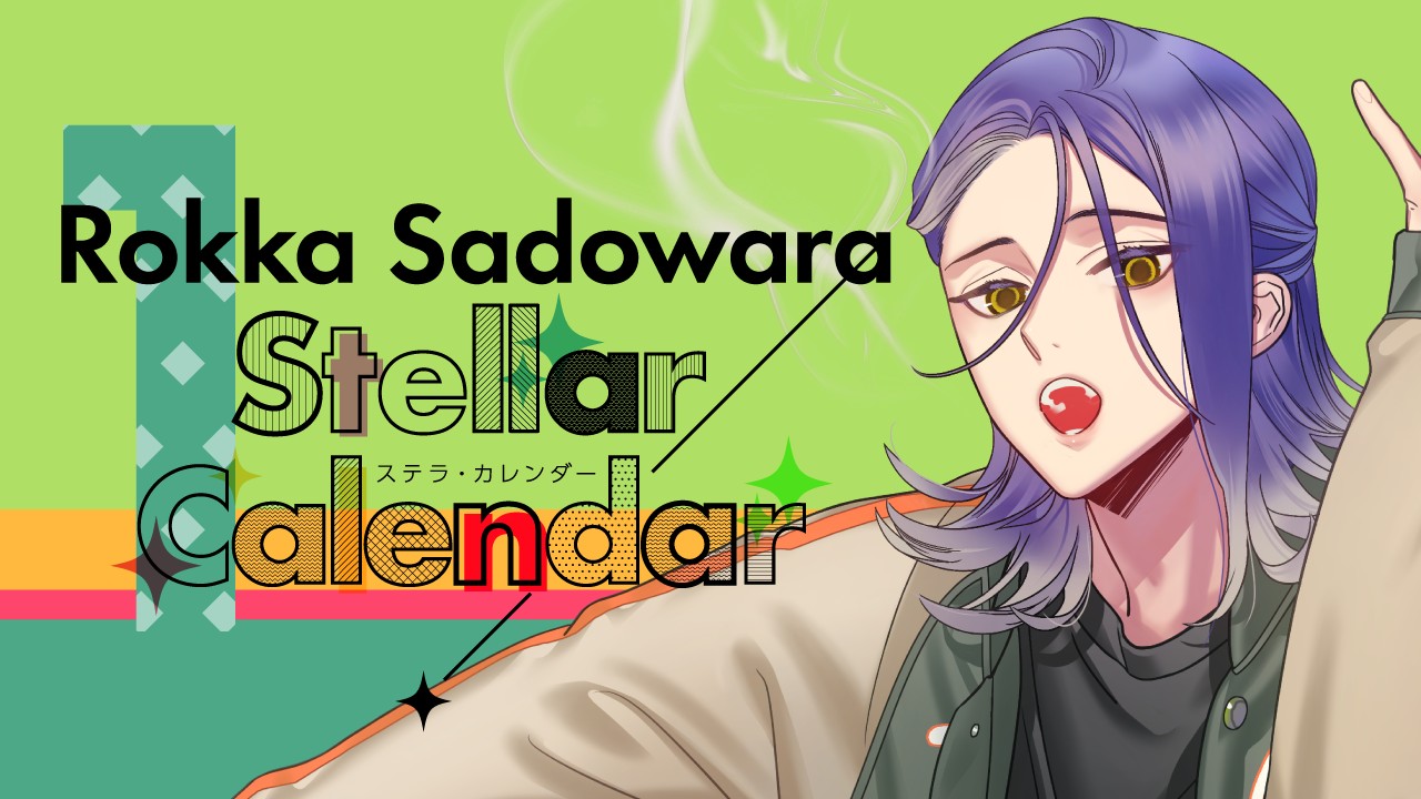 〈ステカレ〉スマホ壁紙プレゼント🎁