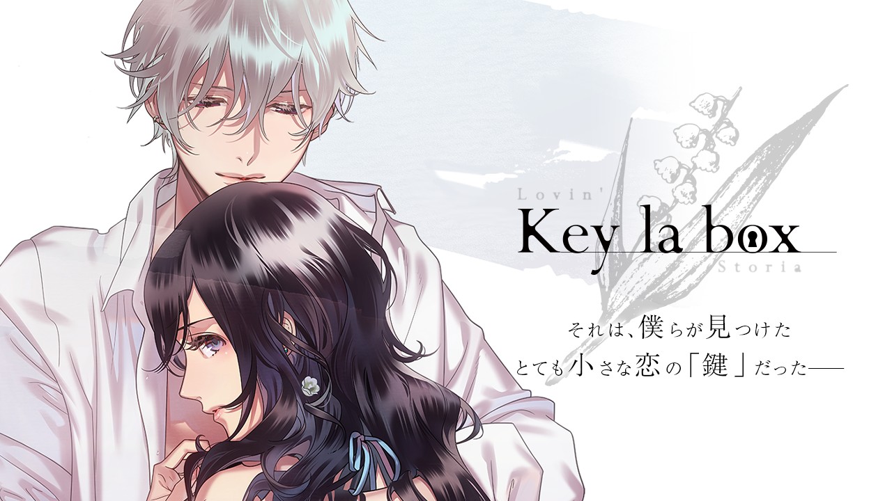 〈キラボ〉『Keylabox』ティザーサイト公開のお知らせ