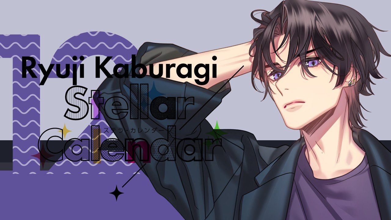 〈ステカレ〉スマホ壁紙プレゼント🎁