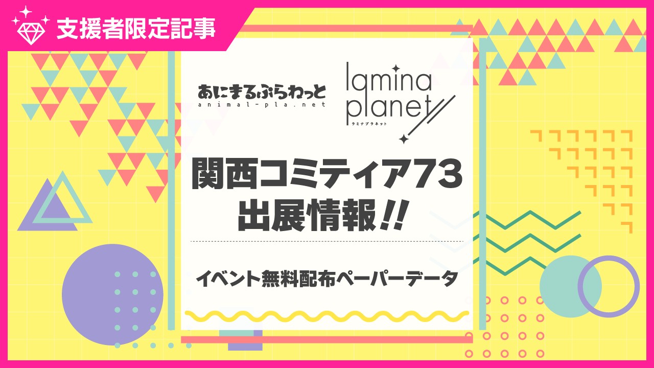 イベント無料配布ペーパーデータ