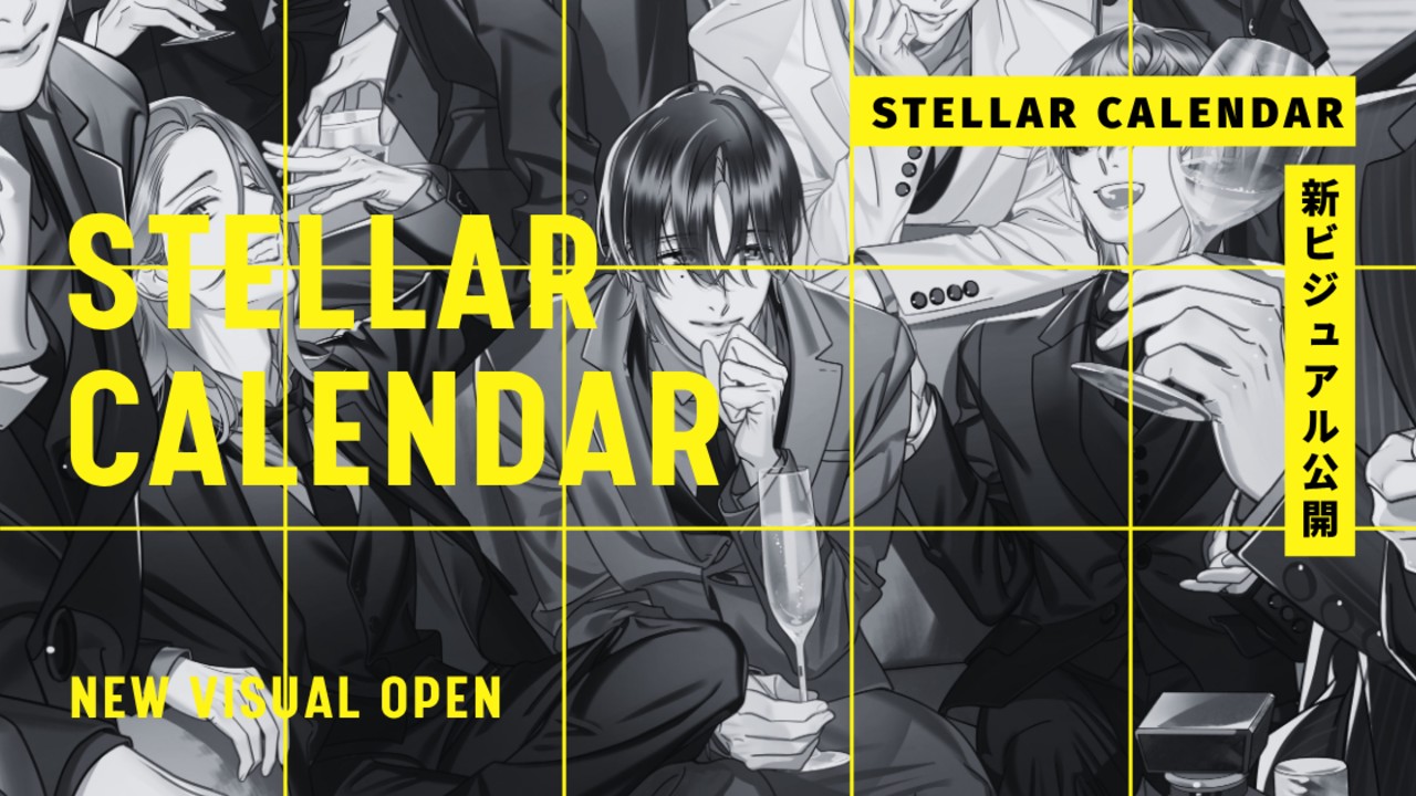 〈ステカレ〉新ビジュアルを公開しました！