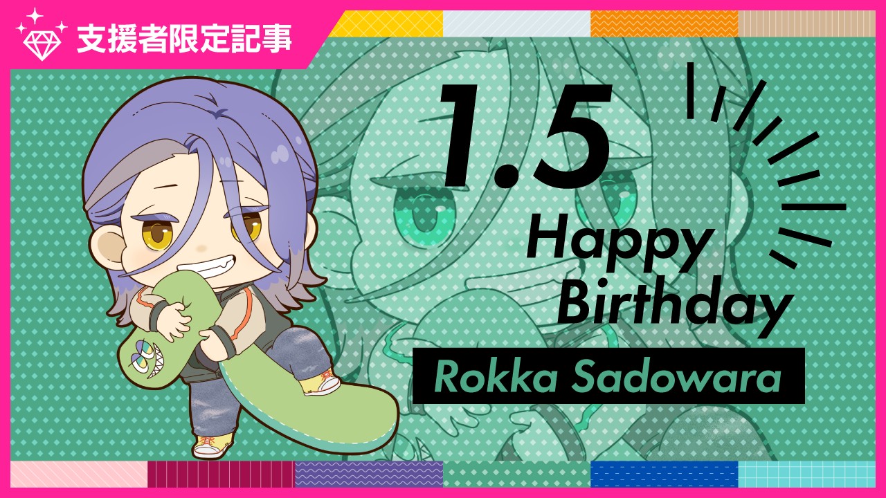 〈ステカレ〉佐土原六華のお誕生日スペシャルコンテンツ