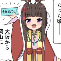 【四コマ】18きっぷ初心者の思い出！