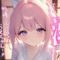 ❤︎ ASMR┊お疲れのお兄ちゃんへ。甘サド妹のちょっとSな溺愛マッサージ..♡