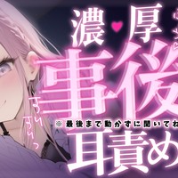 次はもっと濃厚とろとろ..♡